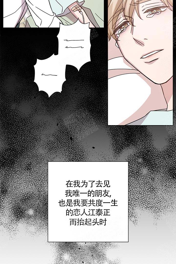 《分手的方法》漫画最新章节第1话免费下拉式在线观看章节第【17】张图片