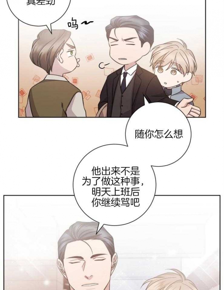 《分手的方法》漫画最新章节第125话免费下拉式在线观看章节第【17】张图片