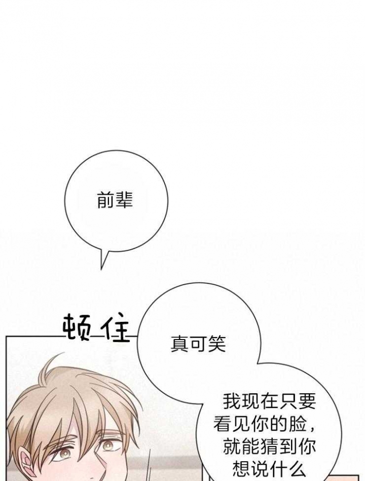 《分手的方法》漫画最新章节第103话免费下拉式在线观看章节第【10】张图片