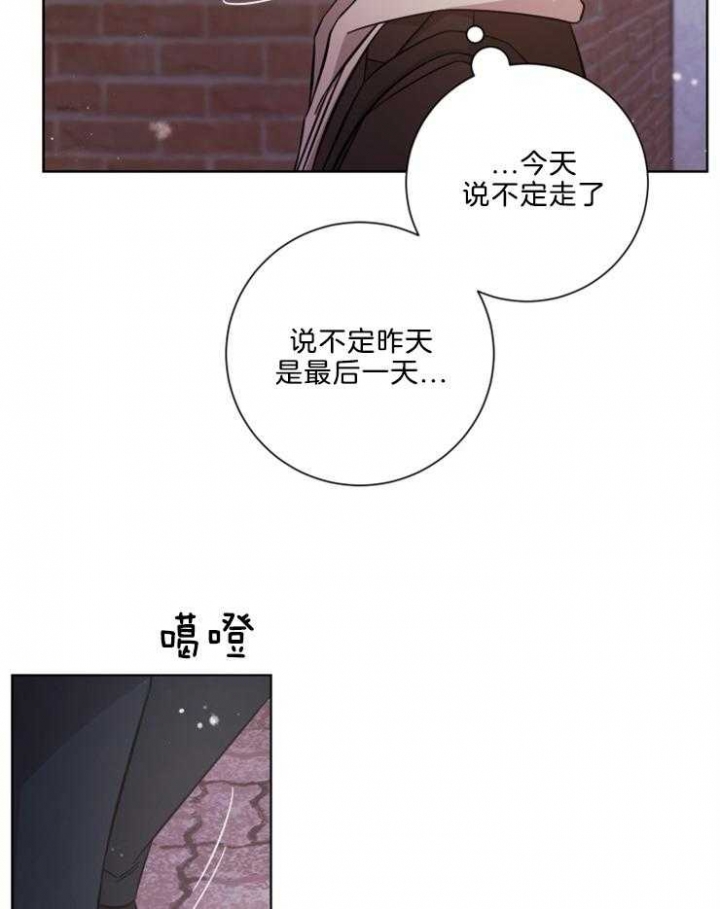 《分手的方法》漫画最新章节第106话免费下拉式在线观看章节第【29】张图片