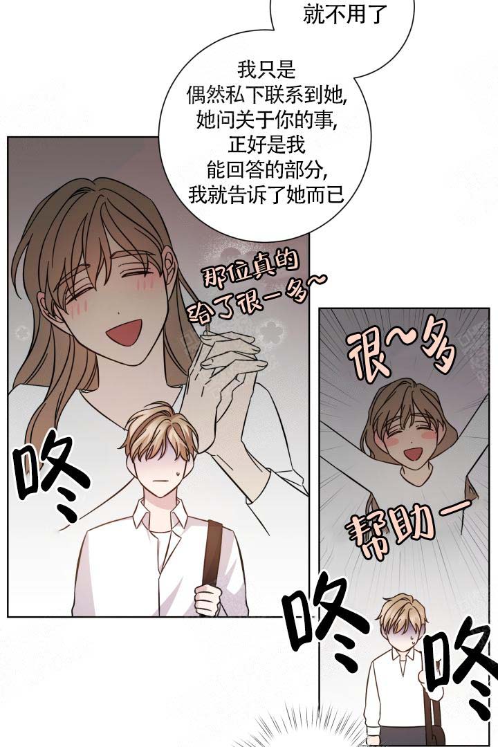 《分手的方法》漫画最新章节第4话免费下拉式在线观看章节第【10】张图片