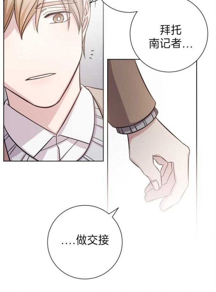 《分手的方法》漫画最新章节第90话免费下拉式在线观看章节第【7】张图片