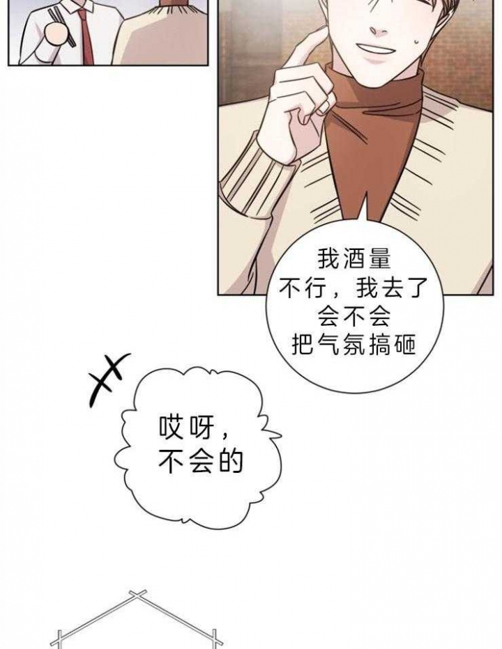 《分手的方法》漫画最新章节第74话免费下拉式在线观看章节第【2】张图片