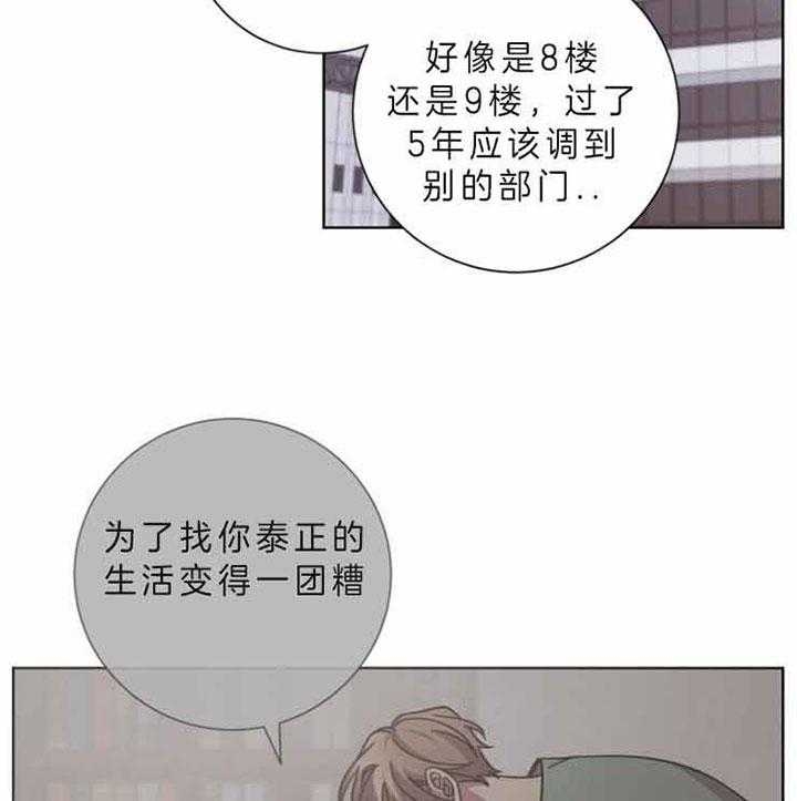 《分手的方法》漫画最新章节第59话免费下拉式在线观看章节第【24】张图片