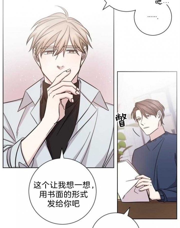 《分手的方法》漫画最新章节第79话免费下拉式在线观看章节第【25】张图片