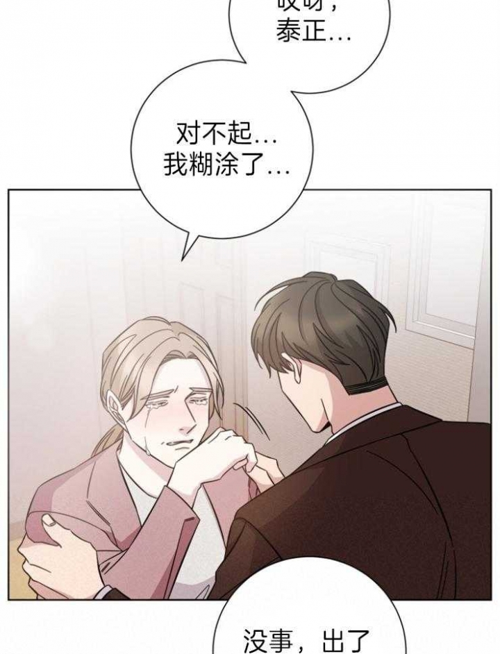 《分手的方法》漫画最新章节第100话免费下拉式在线观看章节第【14】张图片