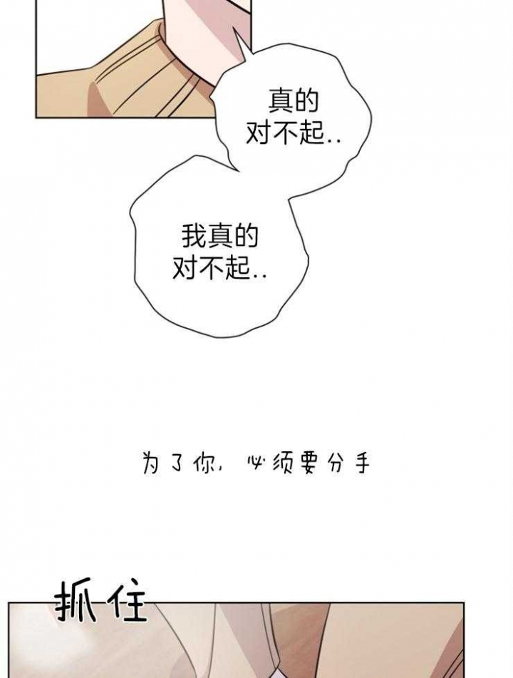 《分手的方法》漫画最新章节第102话免费下拉式在线观看章节第【8】张图片