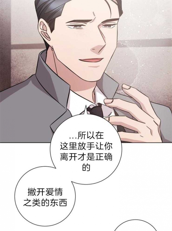 《分手的方法》漫画最新章节第104话免费下拉式在线观看章节第【13】张图片