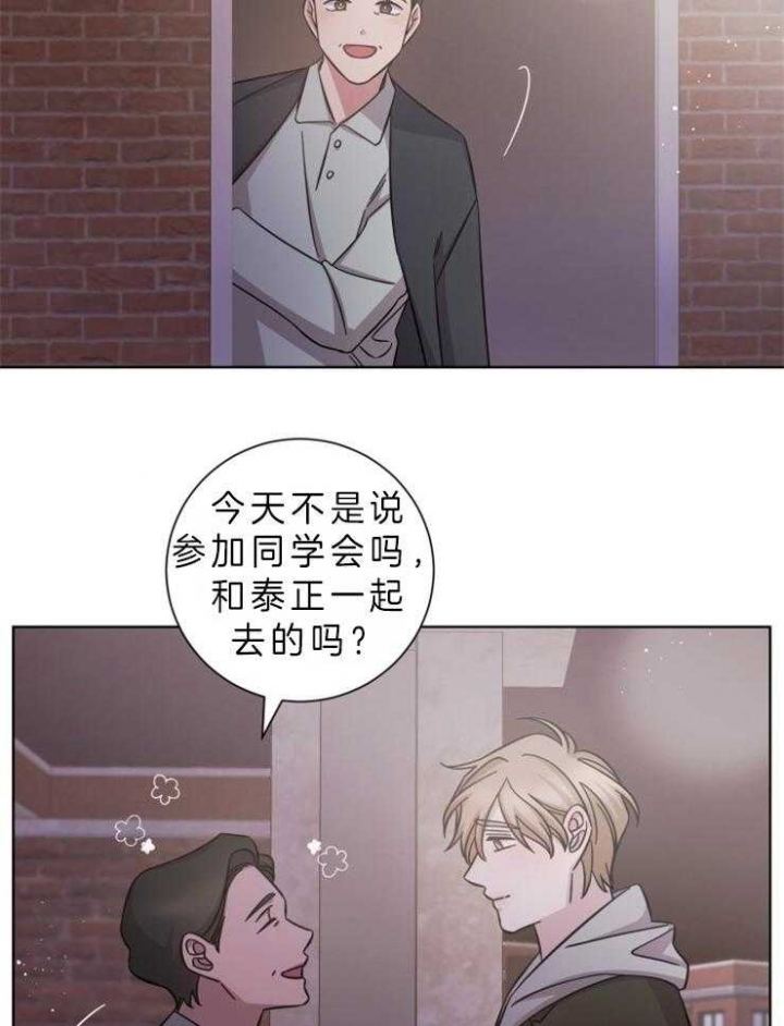 《分手的方法》漫画最新章节第71话免费下拉式在线观看章节第【14】张图片