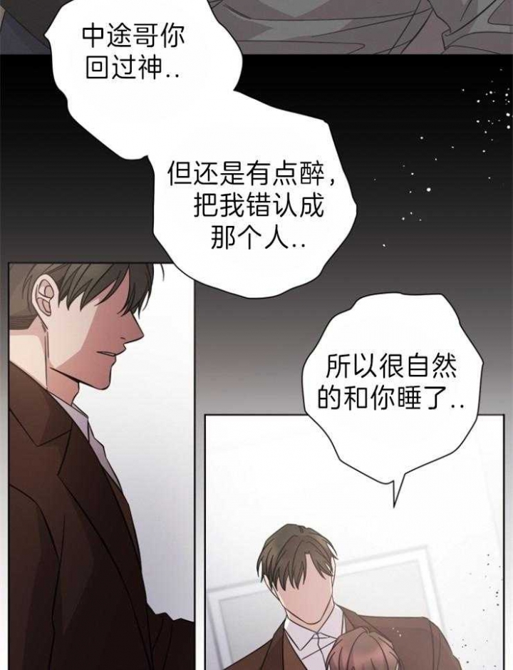 《分手的方法》漫画最新章节第96话免费下拉式在线观看章节第【14】张图片