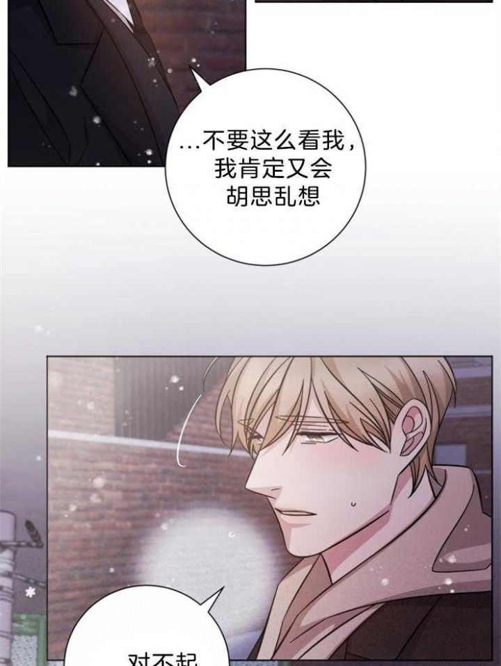 《分手的方法》漫画最新章节第107话免费下拉式在线观看章节第【7】张图片