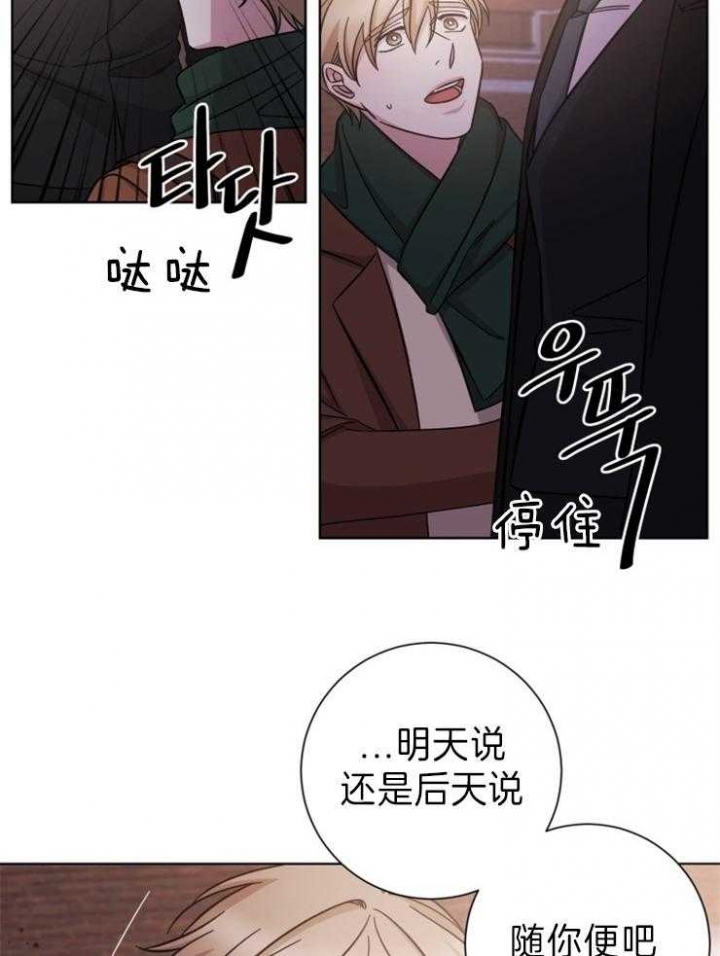 《分手的方法》漫画最新章节第84话免费下拉式在线观看章节第【21】张图片