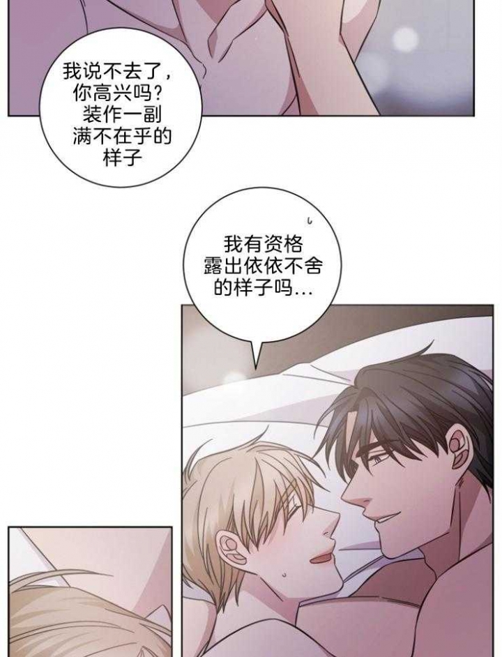 《分手的方法》漫画最新章节第122话免费下拉式在线观看章节第【11】张图片