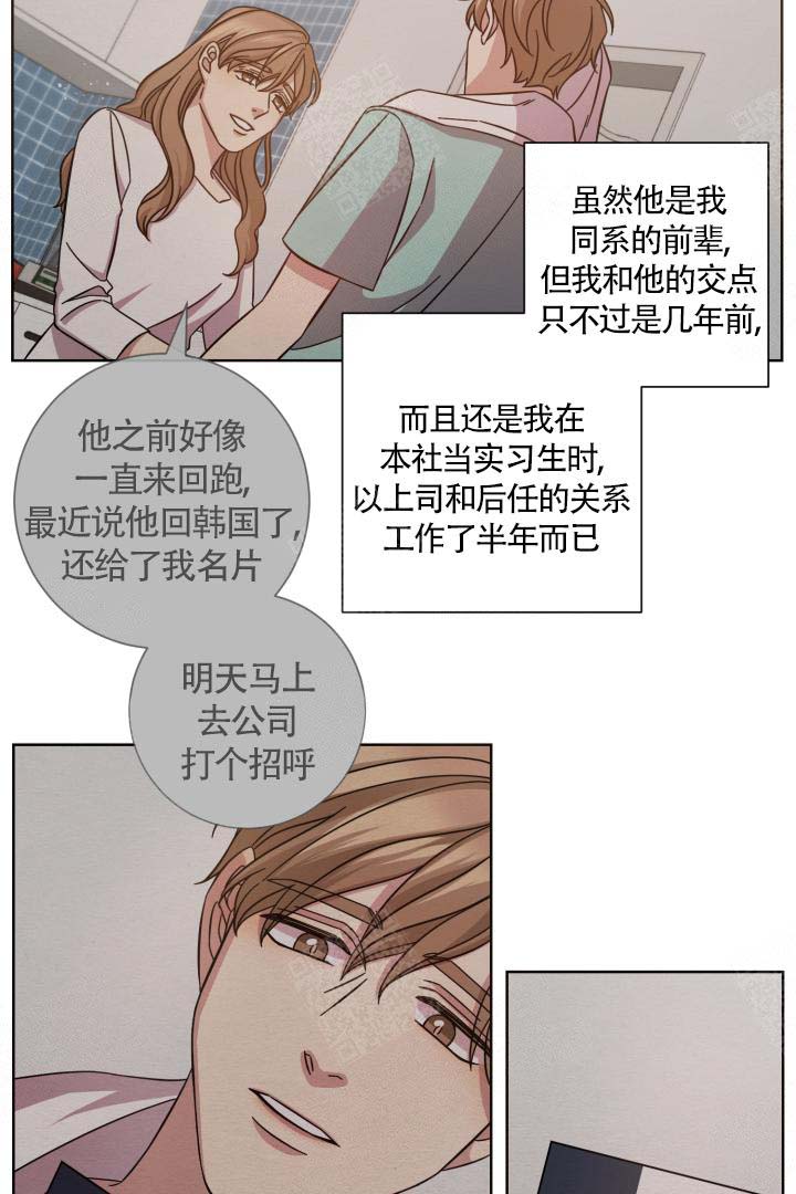 《分手的方法》漫画最新章节第3话免费下拉式在线观看章节第【22】张图片