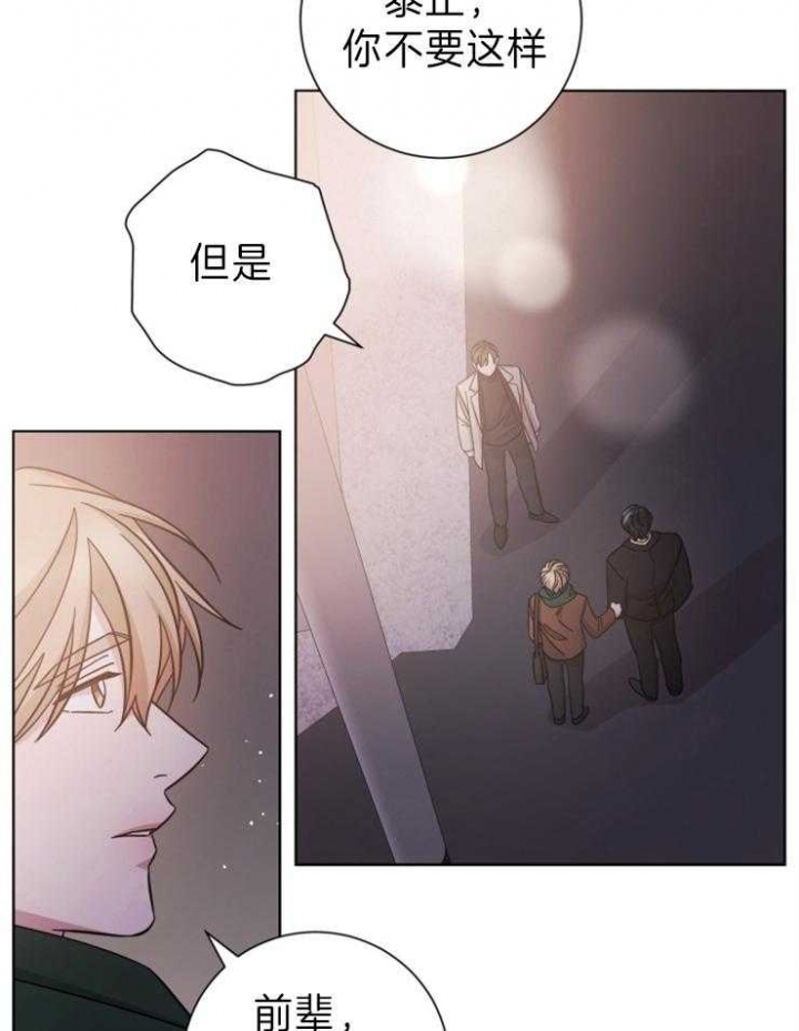 《分手的方法》漫画最新章节第84话免费下拉式在线观看章节第【12】张图片