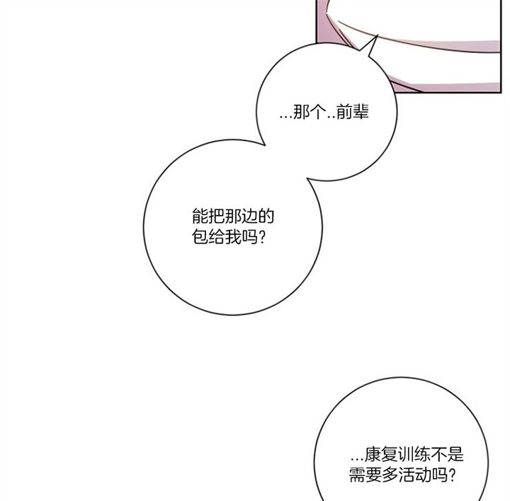 《分手的方法》漫画最新章节第49话免费下拉式在线观看章节第【3】张图片