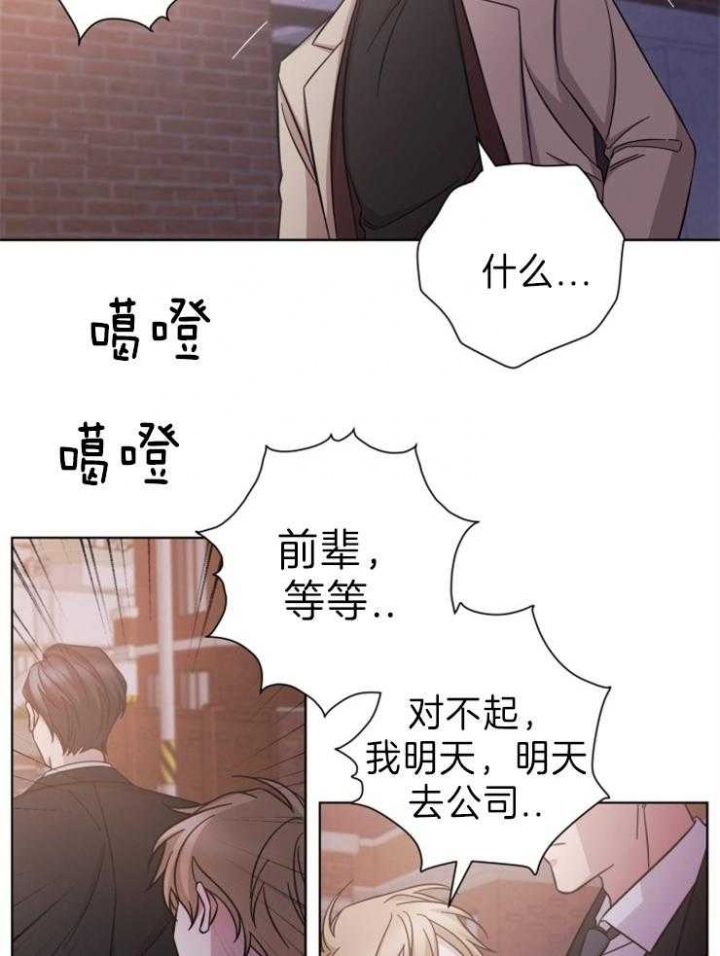 《分手的方法》漫画最新章节第84话免费下拉式在线观看章节第【20】张图片