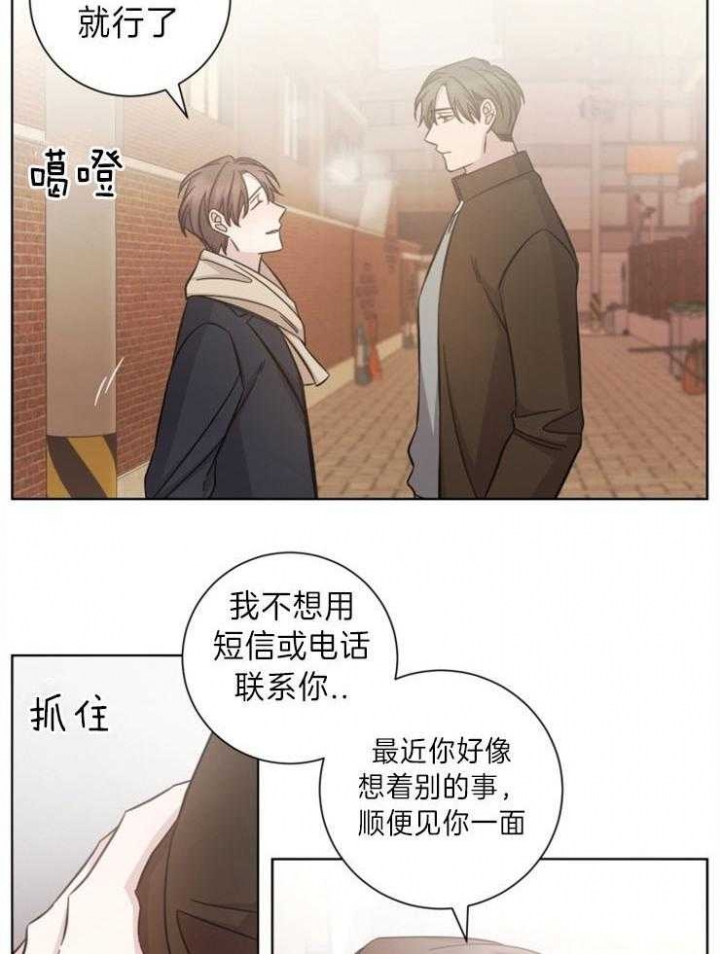 《分手的方法》漫画最新章节第75话免费下拉式在线观看章节第【16】张图片