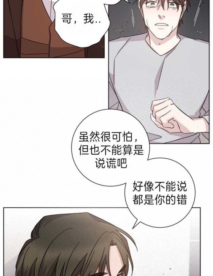 《分手的方法》漫画最新章节第96话免费下拉式在线观看章节第【20】张图片