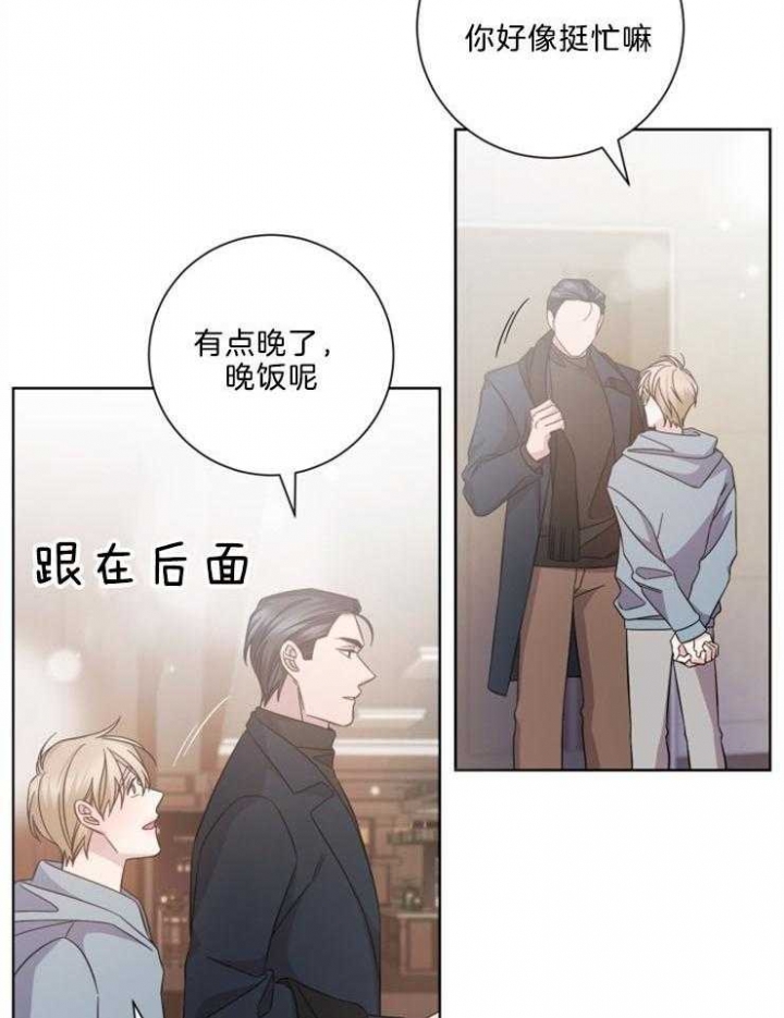 《分手的方法》漫画最新章节第123话免费下拉式在线观看章节第【7】张图片