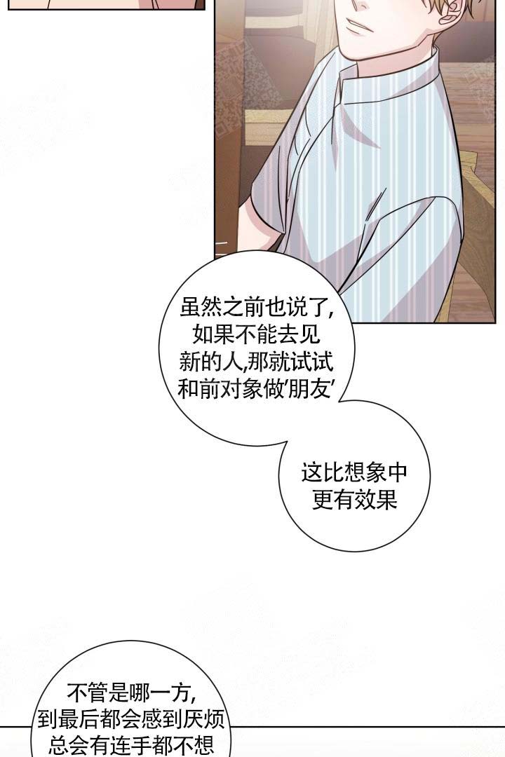 《分手的方法》漫画最新章节第15话免费下拉式在线观看章节第【12】张图片