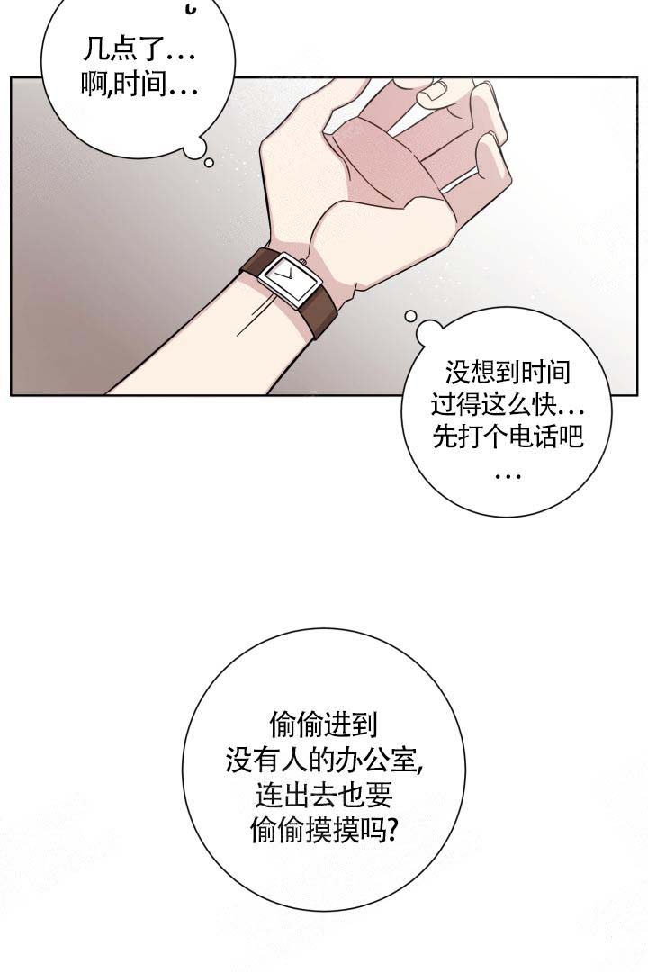 《分手的方法》漫画最新章节第3话免费下拉式在线观看章节第【19】张图片