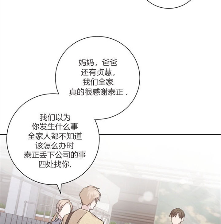 《分手的方法》漫画最新章节第39话免费下拉式在线观看章节第【27】张图片