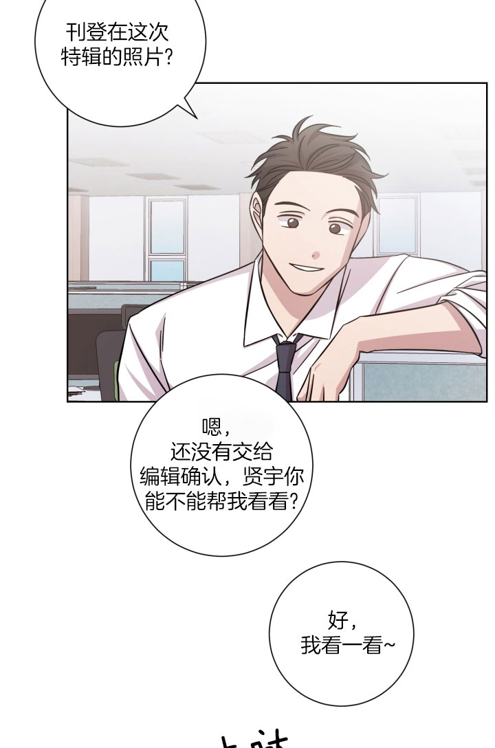 《分手的方法》漫画最新章节第25话免费下拉式在线观看章节第【17】张图片