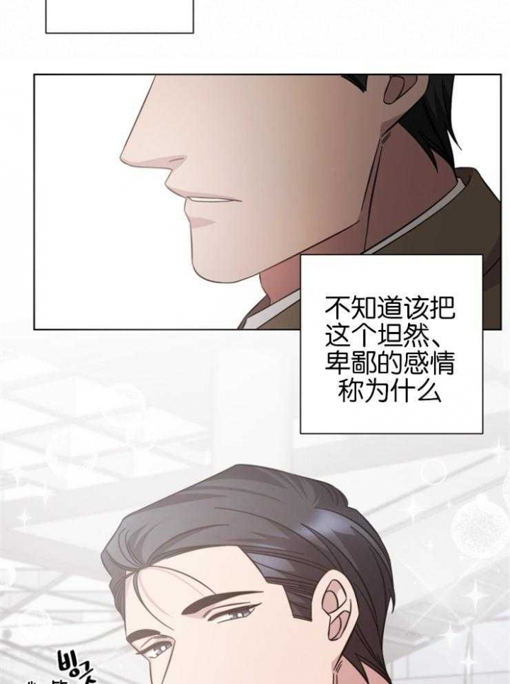 《分手的方法》漫画最新章节第136话免费下拉式在线观看章节第【14】张图片