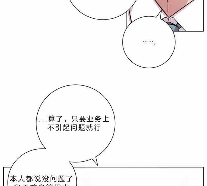 《分手的方法》漫画最新章节第56话免费下拉式在线观看章节第【7】张图片