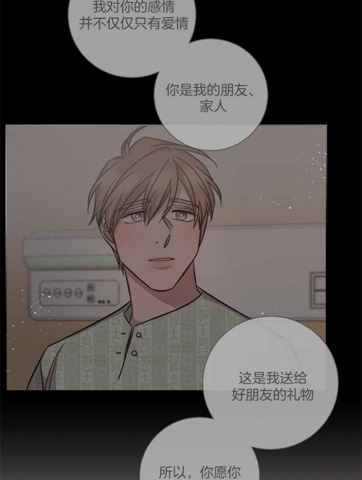 《分手的方法》漫画最新章节第115话免费下拉式在线观看章节第【13】张图片