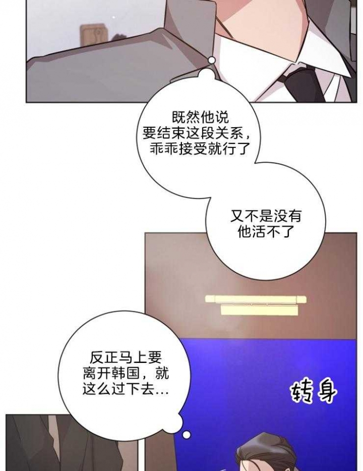 《分手的方法》漫画最新章节第105话免费下拉式在线观看章节第【6】张图片