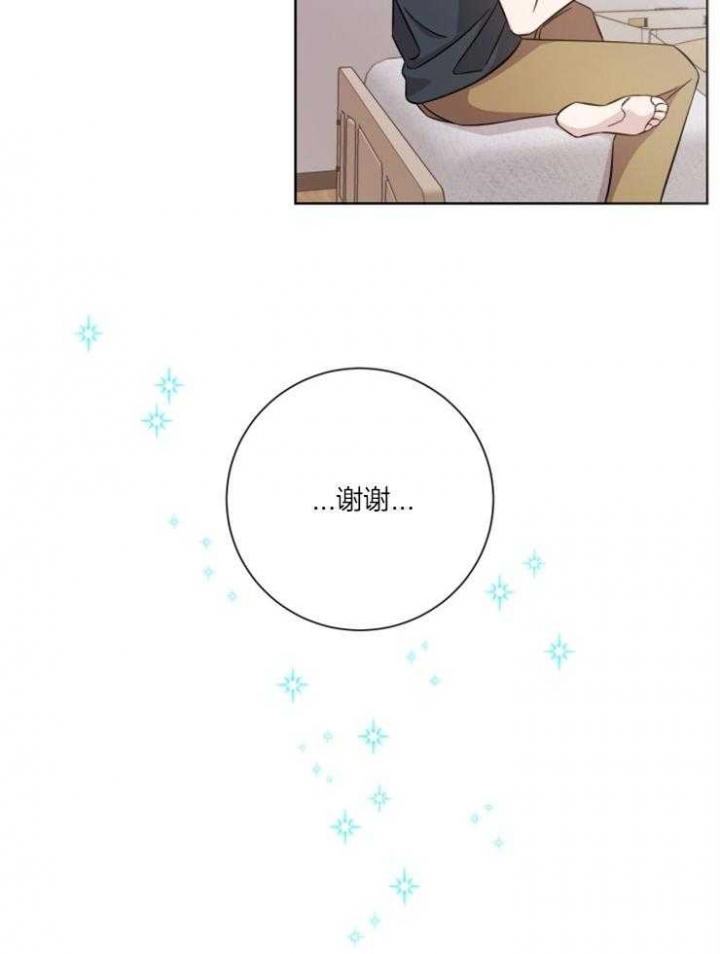 《分手的方法》漫画最新章节第115话免费下拉式在线观看章节第【15】张图片