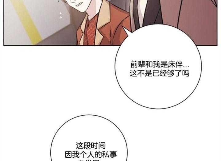 《分手的方法》漫画最新章节第61话免费下拉式在线观看章节第【24】张图片