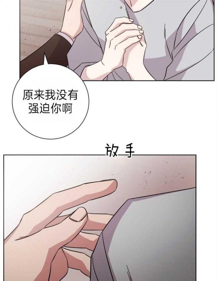 《分手的方法》漫画最新章节第96话免费下拉式在线观看章节第【18】张图片