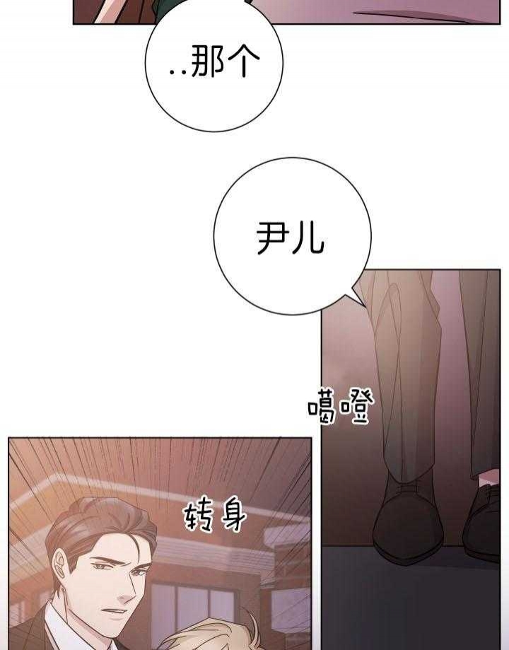 《分手的方法》漫画最新章节第82话免费下拉式在线观看章节第【24】张图片