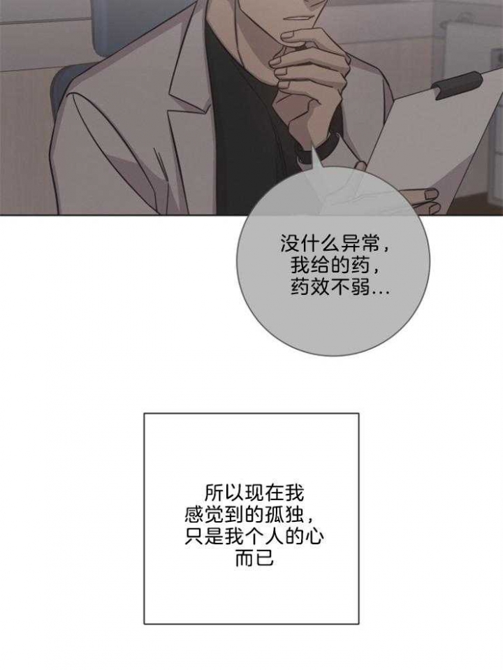 《分手的方法》漫画最新章节第106话免费下拉式在线观看章节第【19】张图片