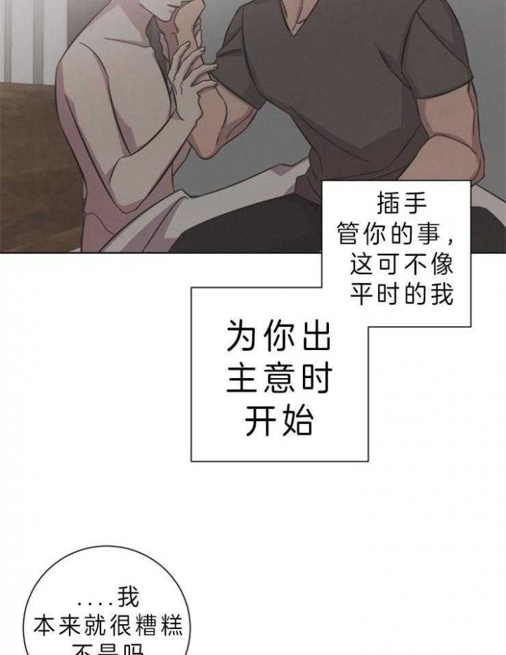 《分手的方法》漫画最新章节第74话免费下拉式在线观看章节第【20】张图片