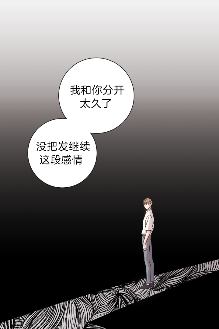 《分手的方法》漫画最新章节第21话免费下拉式在线观看章节第【14】张图片