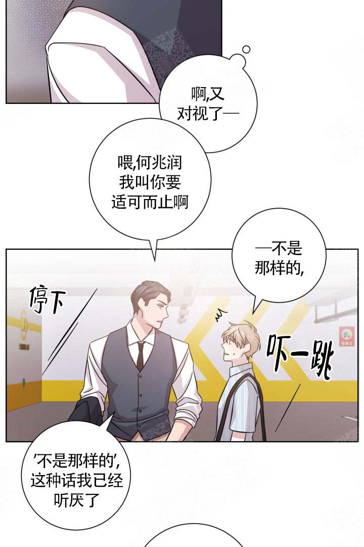 《分手的方法》漫画最新章节第14话免费下拉式在线观看章节第【18】张图片