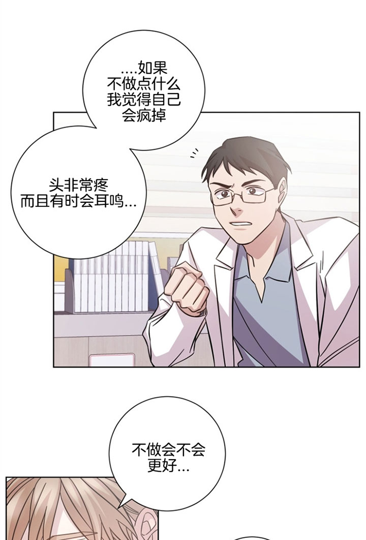 《分手的方法》漫画最新章节第35话免费下拉式在线观看章节第【16】张图片