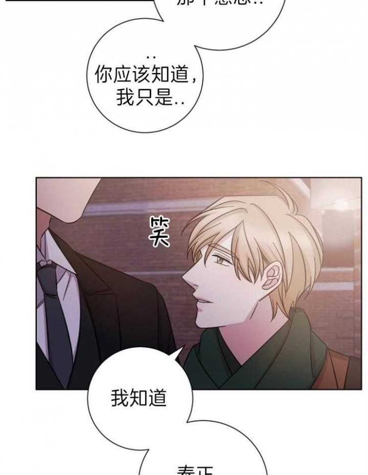 《分手的方法》漫画最新章节第84话免费下拉式在线观看章节第【11】张图片