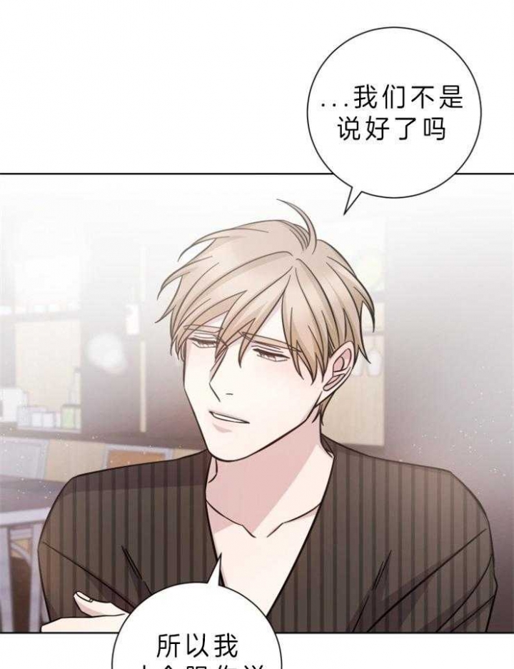 《分手的方法》漫画最新章节第68话免费下拉式在线观看章节第【10】张图片