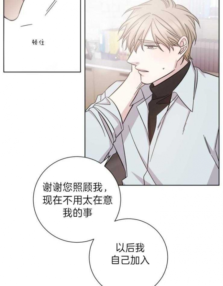 《分手的方法》漫画最新章节第78话免费下拉式在线观看章节第【9】张图片