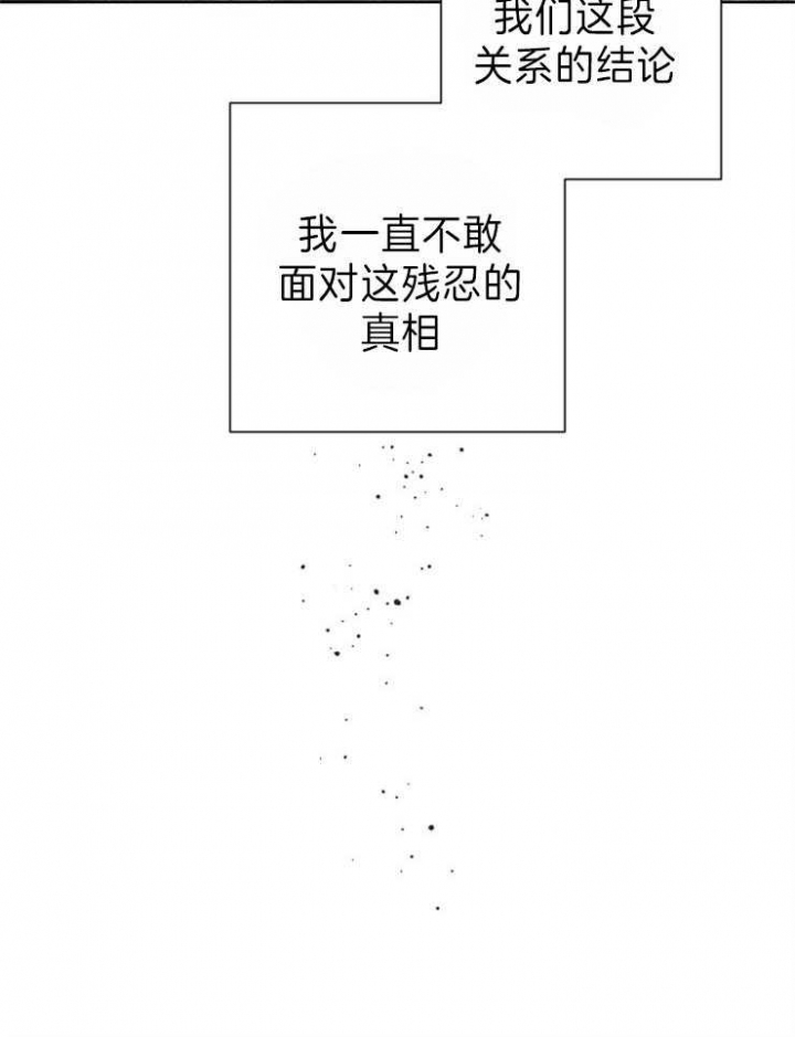 《分手的方法》漫画最新章节第96话免费下拉式在线观看章节第【30】张图片