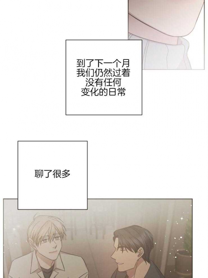 《分手的方法》漫画最新章节第127话免费下拉式在线观看章节第【21】张图片