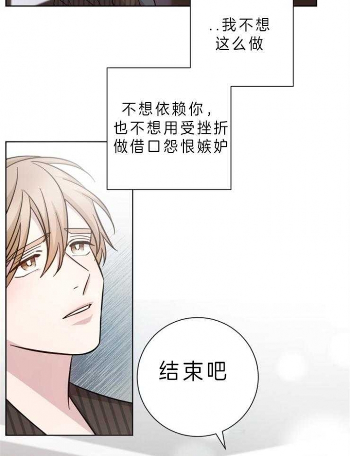 《分手的方法》漫画最新章节第68话免费下拉式在线观看章节第【17】张图片