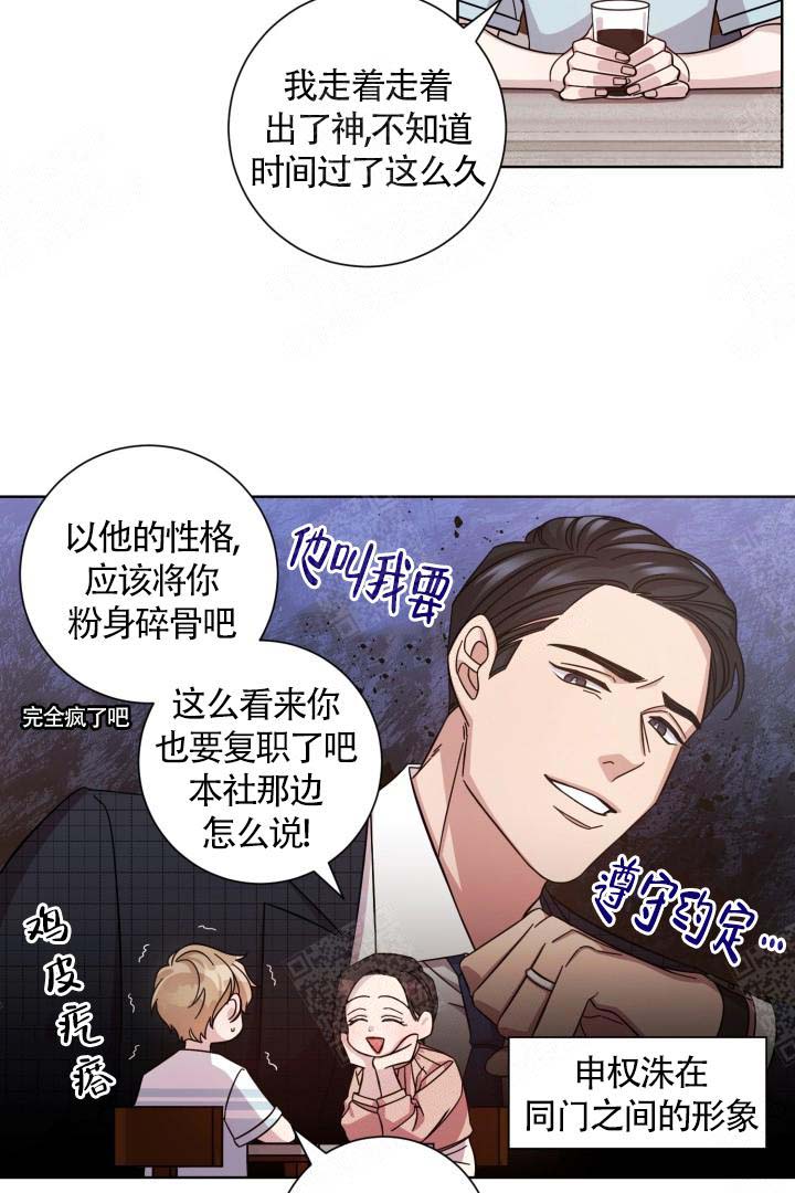 《分手的方法》漫画最新章节第9话免费下拉式在线观看章节第【4】张图片