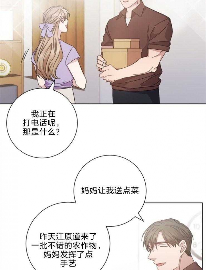 《分手的方法》漫画最新章节第124话免费下拉式在线观看章节第【18】张图片