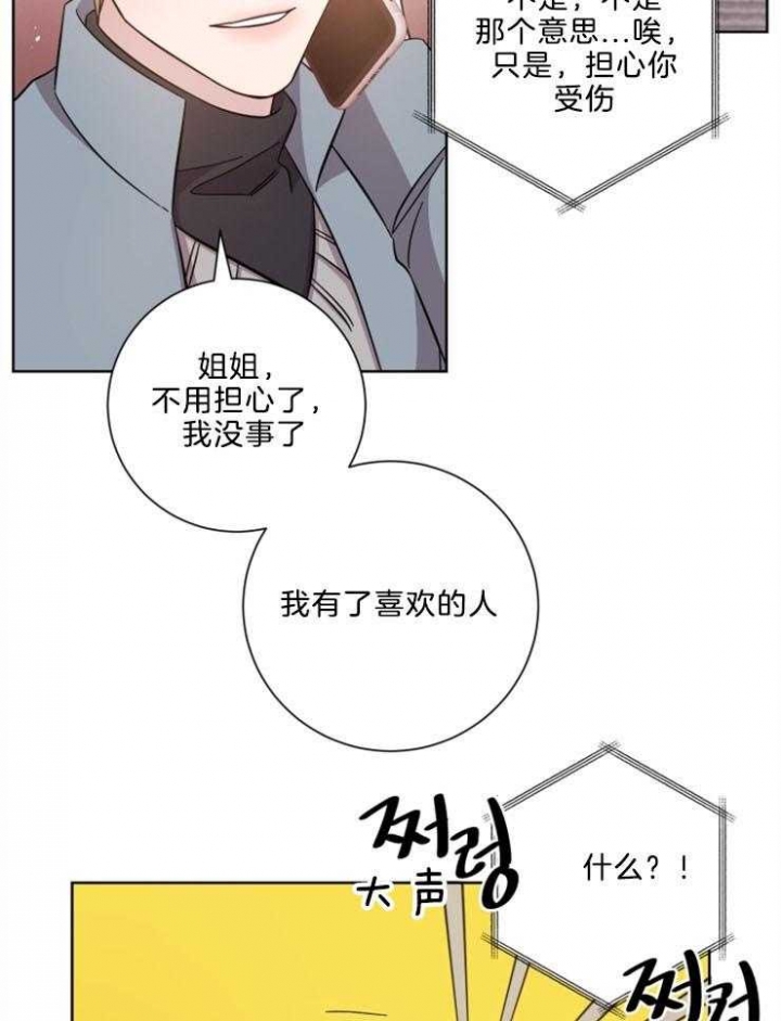 《分手的方法》漫画最新章节第124话免费下拉式在线观看章节第【5】张图片